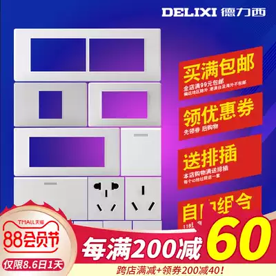 Delixi 118 type wall switch socket USB module nine holes five holes twelve holes socket free combination switch