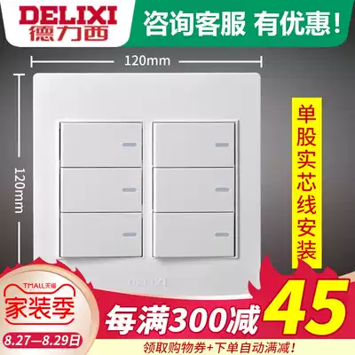 Delixi 120 type switch socket panel six-open double-cut six-position 6-open with fluorescent large hexagonal