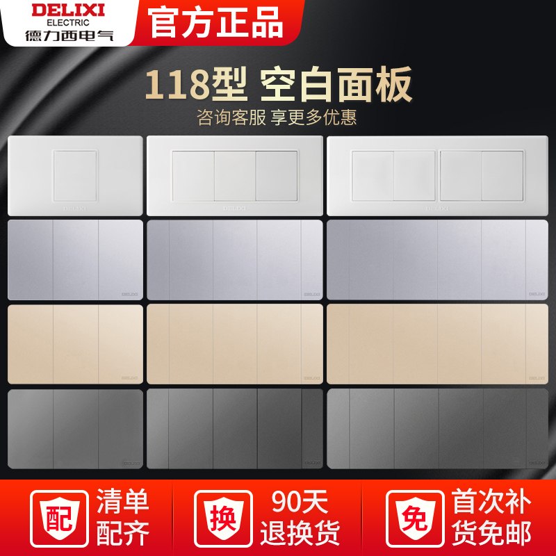 Deli West 118 Type Switch Socket Wall Hollow Cover Plate Bezel Rectangular Whiteboard Blank panel Fill blank