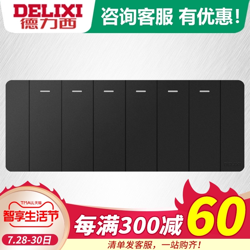 Delixi 118 type six-open switch black switch socket panel household 6-open six-position double-cut wall switch