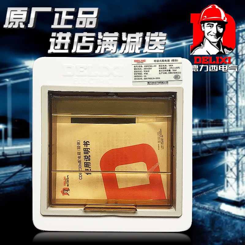 Dresi Ming Fitted Distribution Box Emptystrong Electric Box PZ30 Four 4 Circuits Home Air Switch Box Lighting Box