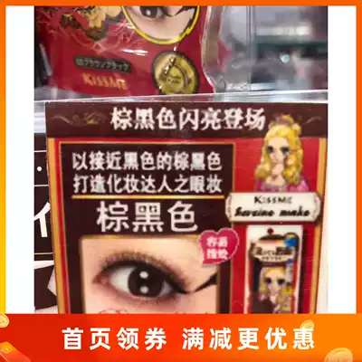 Japan kissme non-smudging eyeliner pen Waterproof fine liquid eyeliner pen Black brown