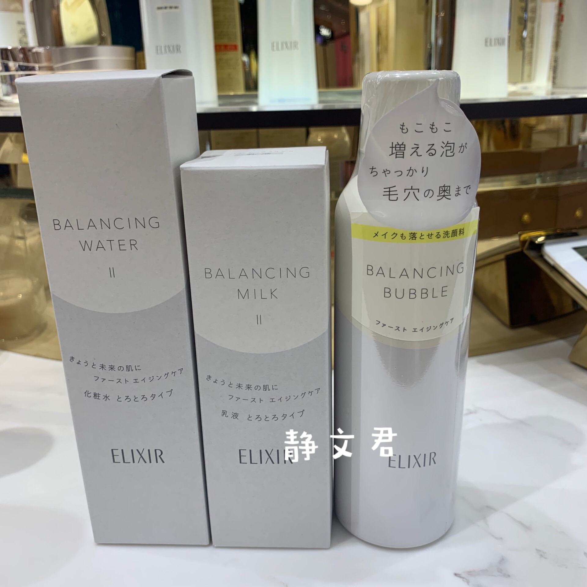 Japanese native ELIXIR Yilisel Water Emulsion Water Oil Balance Toner Emulsion Pore Shrinking