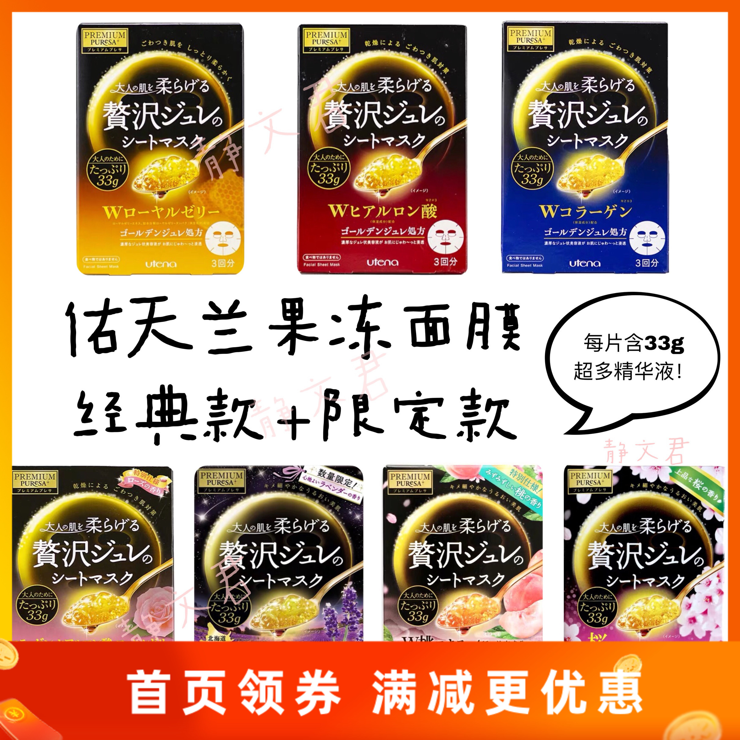 Japan utena Youtianlan Gold Jelly Mask 33g3 Pieces Moisturizing Rose Kaoru