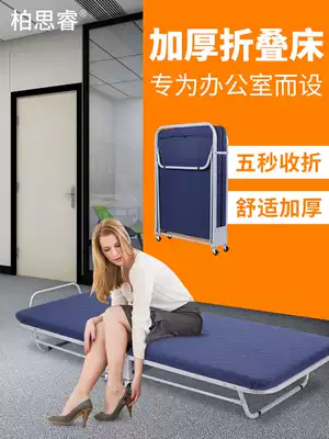 Bo Si Rui folding bed portable single bed simple office nap economy thick adult home escort