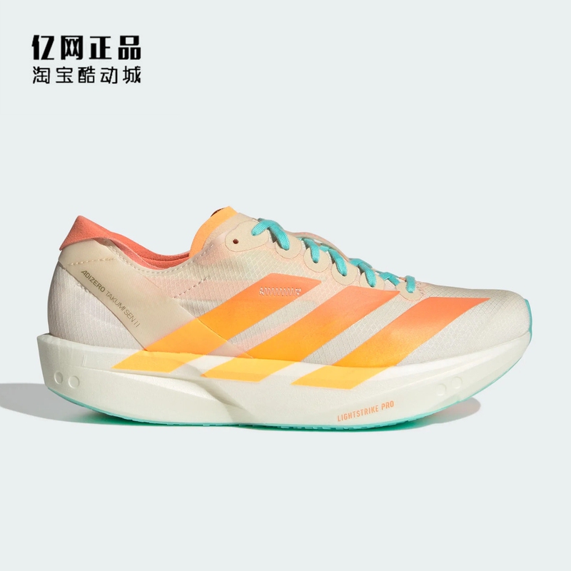 Adidas Adizero Takumi Sen 11 Women's Professional Racing Shock-Absorbing Running Shoes Jq2820 Adidas Adizero Takumi Sen 11 Women's Professional Racing Shock-Absorbing Running Shoes Jq2820