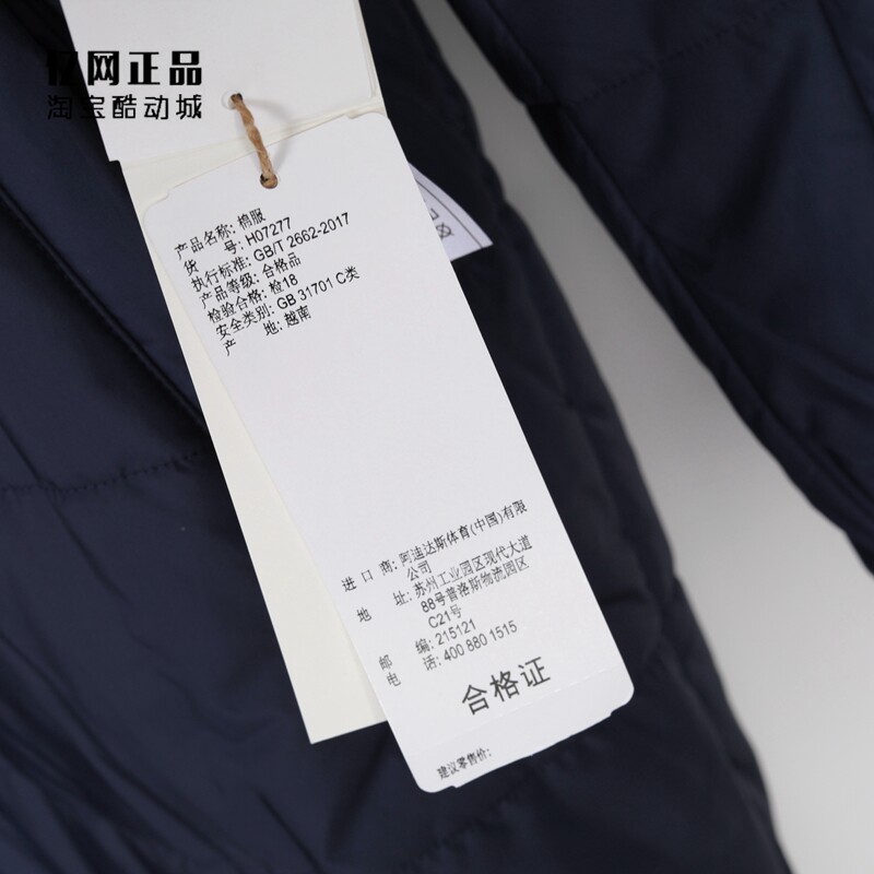 Куртка, Спортивный костюм 阿迪达斯 大童冬季运动保暖长款棉衣 h07276 hm7167 7168 hm7169 Adidas