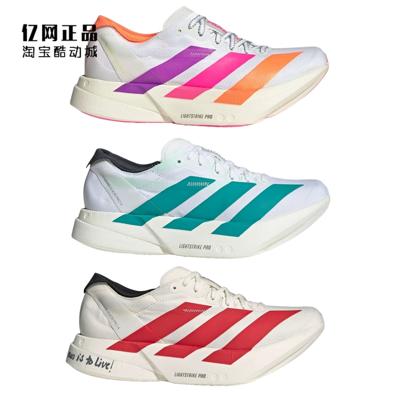 Adidas Adizero Adios Pro 4 Women's Shock-Absorbing Running Shoes Jr1247 Jr6350 Kj2123 Adidas Adizero Adios Pro 4 Women's Shock-Absorbing Running Shoes Jr1247 Jr6350 Kj2123