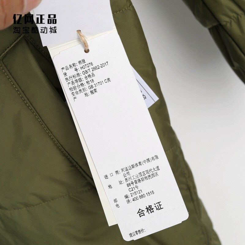 Куртка, Спортивный костюм 阿迪达斯 大童冬季运动保暖长款棉衣 h07276 hm7167 7168 hm7169 Adidas