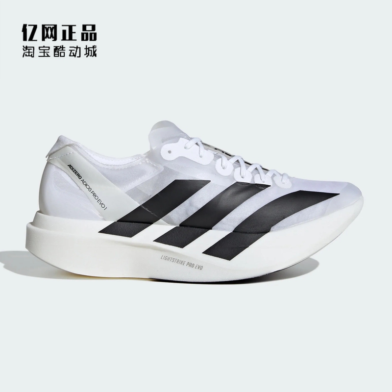 Adidas Adizero Adios Pro Evo 1 Cushioning Racing Marathon Carbon Column Running Shoes Ih5564 Adidas Adizero Adios Pro Evo 1 Cushioning Racing Marathon Carbon Column Running Shoes Ih5564