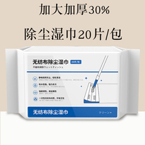  Disposable mop electrostatic dust removal paper wipes wipe the floor dry paper towels Leave-in vacuum dust-free paper mopping mop