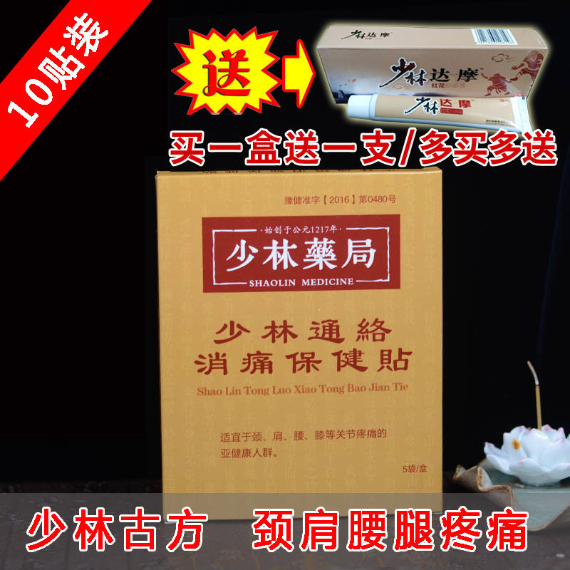 Less Linen Drug Administration Paining Post Cervical Spine Sticking Shoulder Week Special Paste Disc Herniated Knee Joint Knee Pain Patch Waist Pain Patch