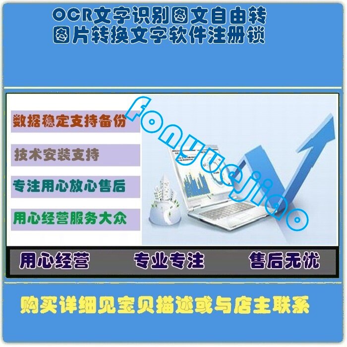 OCR Literal Recognition Text Free Turn Picture Conversion Literal Software Register Lock