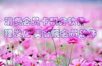 Consumer Card Credit Software Registered Barber Shop Beauty Pavilion Member Software Installation video