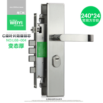 WY Weiyi thickened 5 5mm 304 stainless steel anti-theft door lock super C-class door double quick lock L68-004