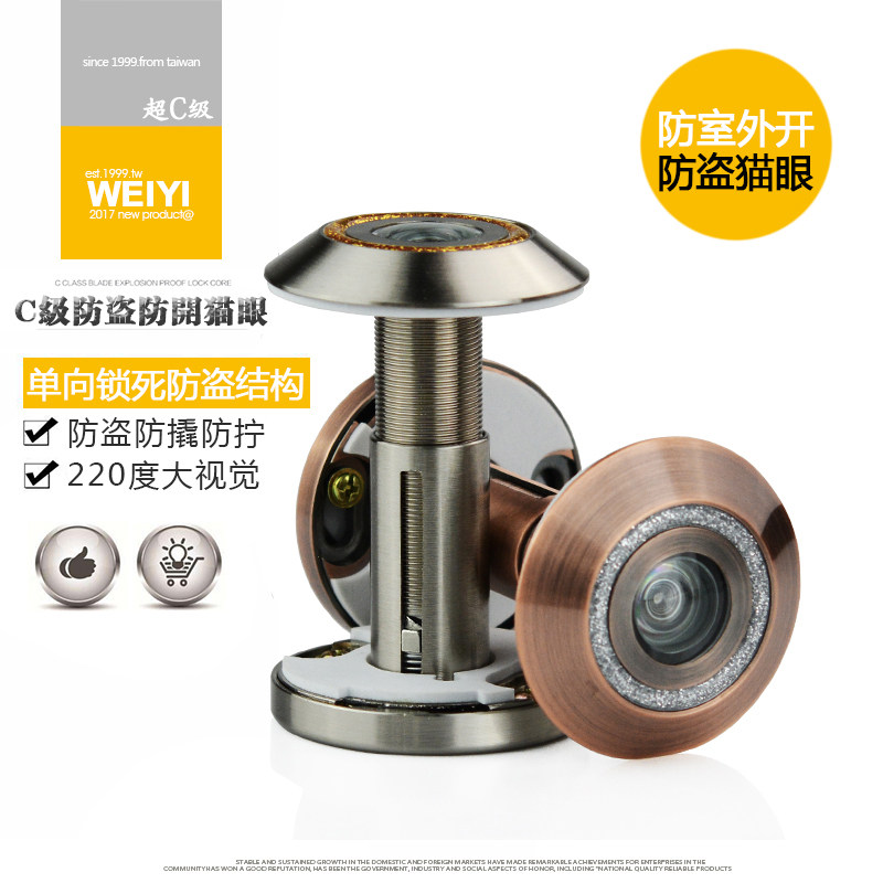 Meritometer WY security door cat eye door mirror MO-220 burglar anti-prying cat eye anti-screwing house outside door mirror one-way