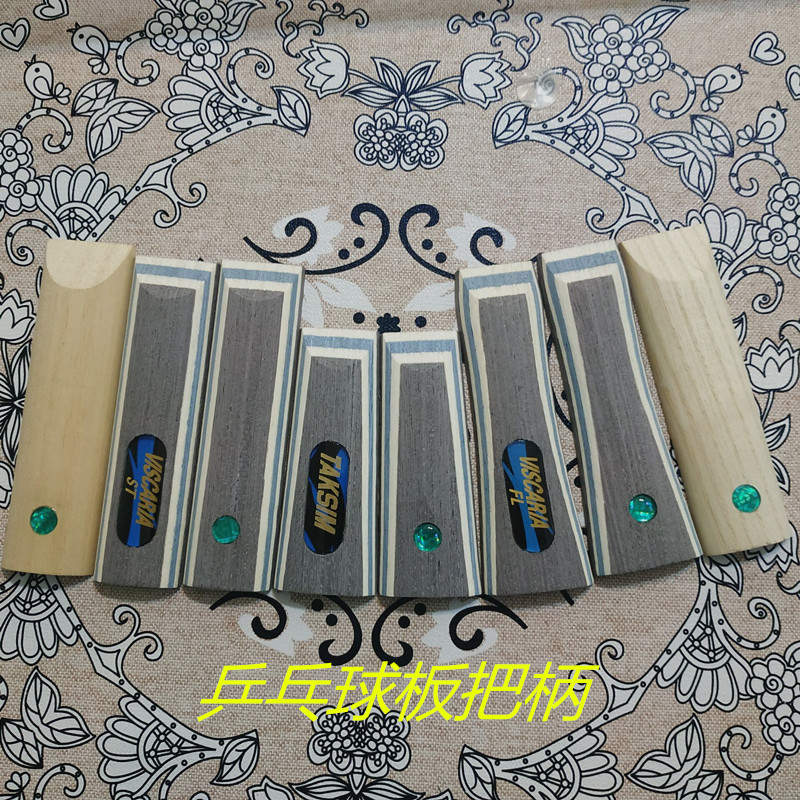Ping-pong bottom plate DIY handle handle handle CS straight handle FL horizontal handle ST Cross handle sweat-absorbing wood texture good recommendation