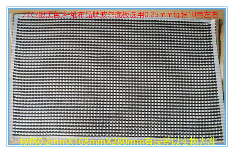 Ping-pong Bottom Plate ZLC Silver Black Glass Fiber Cloth Brand Pol Base Plate Selected 0 25mm 25mm 10 gr