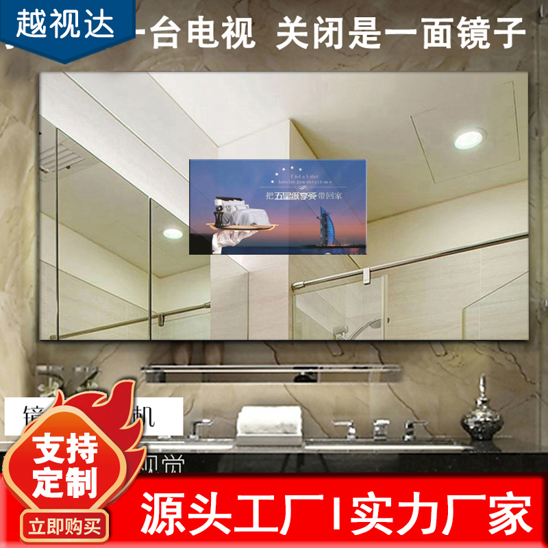 Smart Mirror Advertising Machine Watch Tv Touch Screen Bathroom Mirror Makeup Room Multimedia Display Mirror Advertising Machine
