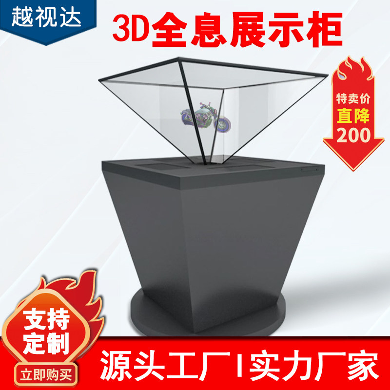 180270360 Degrees Holographic Exhibition Cabinet 3D Projection Exhibition Cabinet Phantom Imaging Pyramid Holographic Display Cabinet
