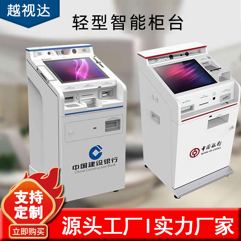 Bank Light Super Counter Administrative Business Hall Multifunctional Printing Business Handling Inquiry Terminal All