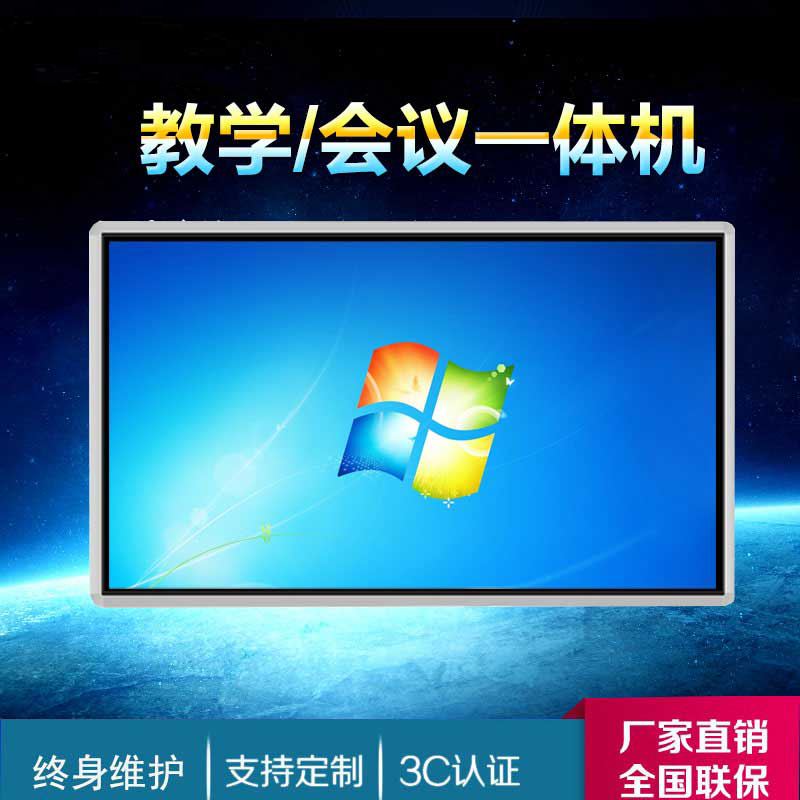 55 55 65 75 75 86 inch touch TV Kindergarten Conference Multimedia electronic whiteboard Teaching All devices