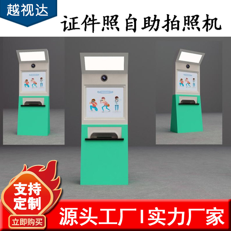 [USD 151.25] Standard ID Photographing as a self-service vehicle ...