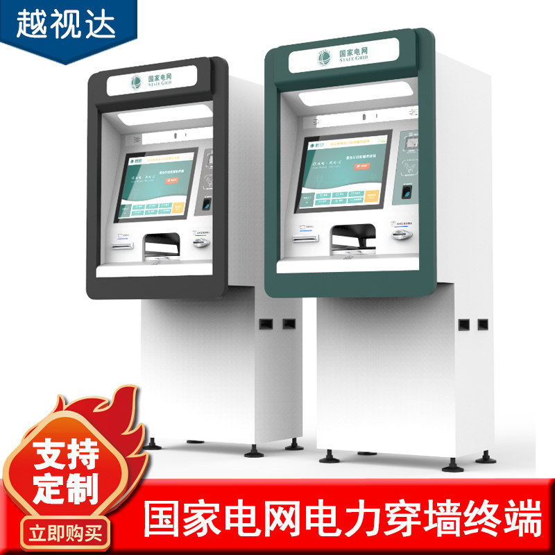 Power Grid Power Payment Terminal 24 hours Self-Enquiry Community Tariff Self Payment Machines Terminal All