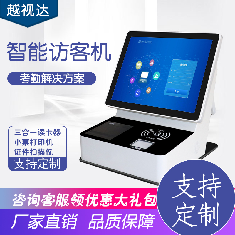 Intelligent dual screen visitor plane dynamic face recognition as one robot certificate to a check terminal machine