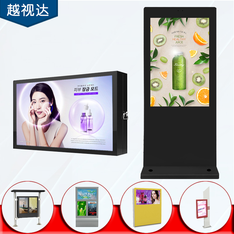Vertical outdoor bright screen advertising machine outdoor waterproof TV liquid crystal screen big screen Internet player