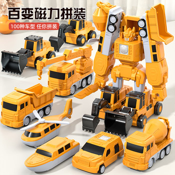 Magnetic Robot Children's Educational Toy for Boys, Transforming Construction Vehicle, Suitable as a Birthday Gift for Ages 3 to 6