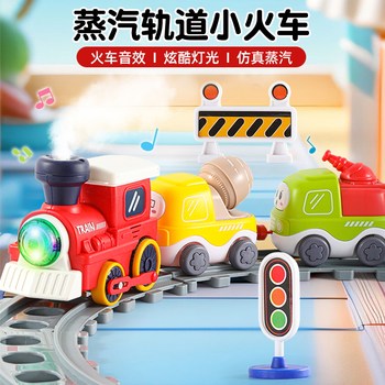 Children's Electric Steam Train Toy Track Car Magnetic Car Simulation Engineering Vehicle Model Educational Toy for Boys