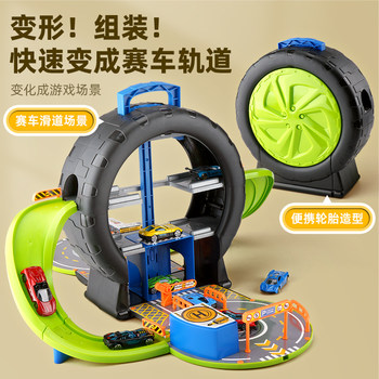 Tire Parking Lot Toy Transforming Storage Track Car Children's Alloy Car for Boys Aged 3 to 6 Years Old Birthday Gift