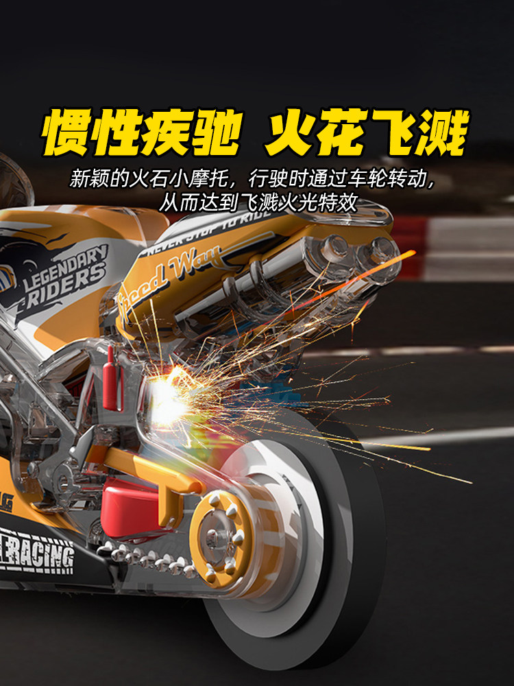 Spark Motorcycle Flint Inertia-Powered Sliding Motorcycle Simulation Racing Fire Effect Toy Cool Model