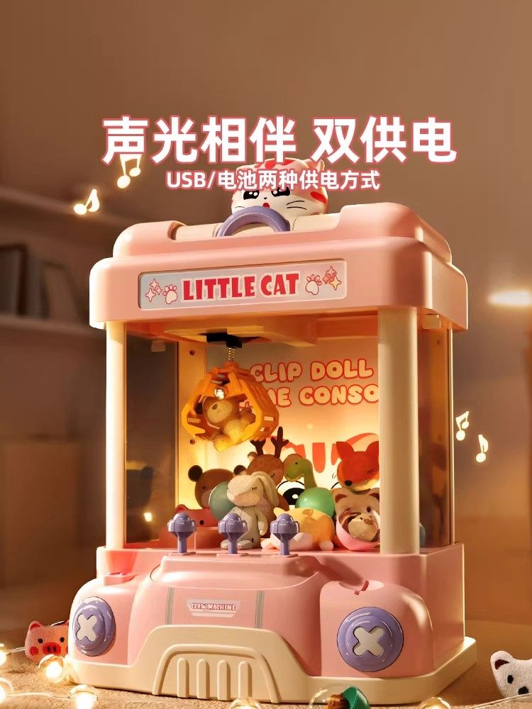2026 Household Claw Machine Large Children's Toy Clip Doll Small Gacha New Year's Gift for Boys and Girls