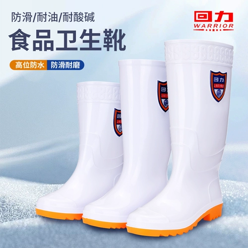 Warrior, мужские белые туфли, нескользящие флисовые бахилы, высокие сапоги, средней длины