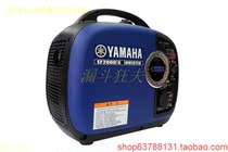 Yamaha EF2000iS generator EF2200iS single-phase 220V portable frequency conversion silent