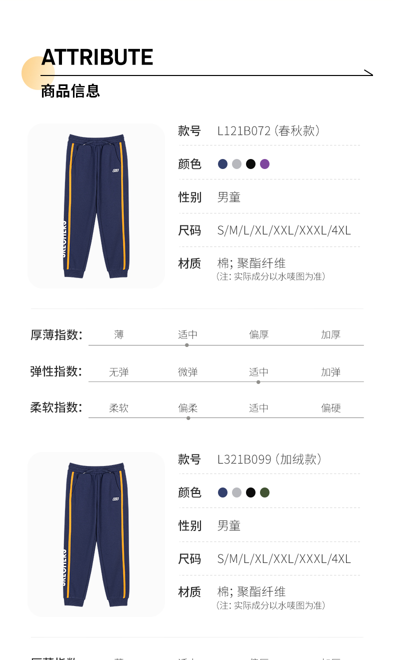 Skechers斯凯奇 儿童 加绒加厚 休闲运动长裤 图13