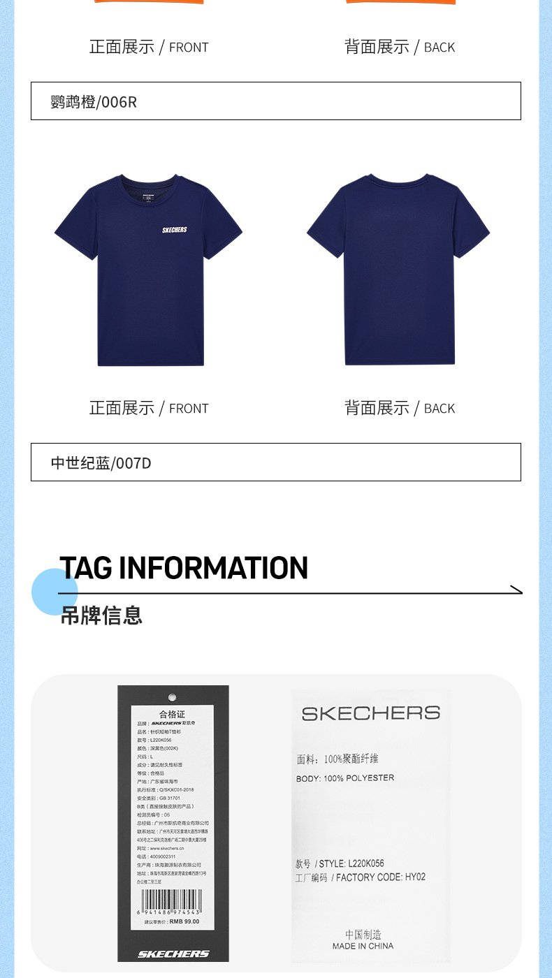 Skechers斯凯奇 儿童 速干T恤 图19