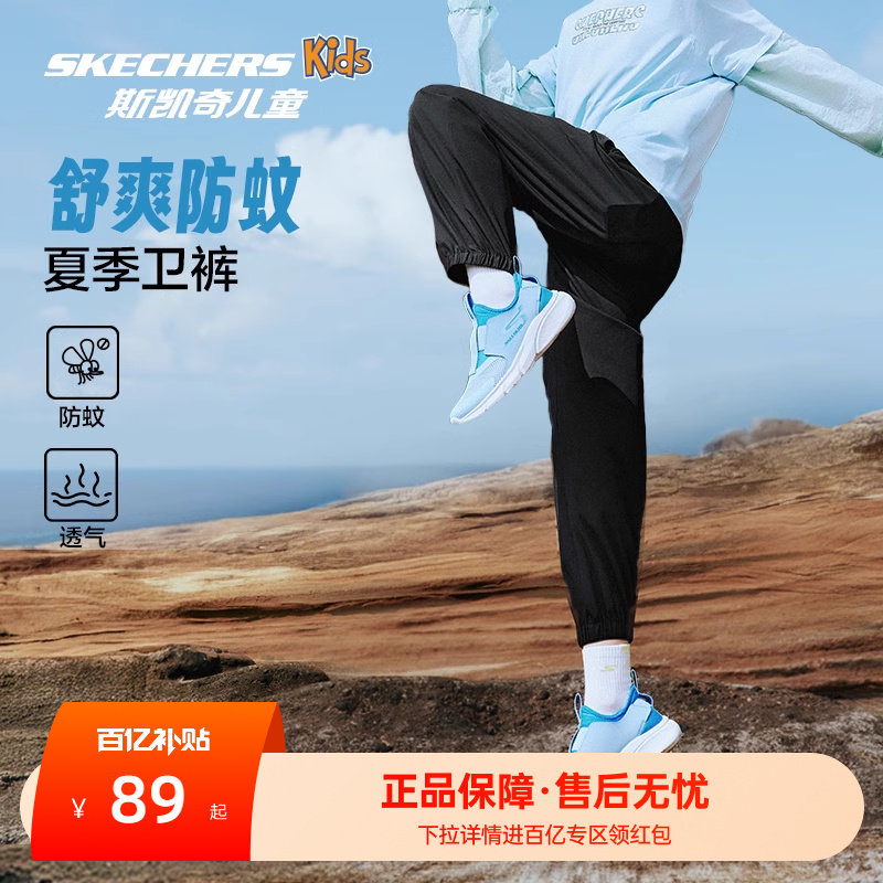 Skechers/ детская одежда Skechers, спортивные штаны для мальчиков и девочек, большие детские свободные брюки, детские летние спортивные быстросохнущие брюки Изображение 1