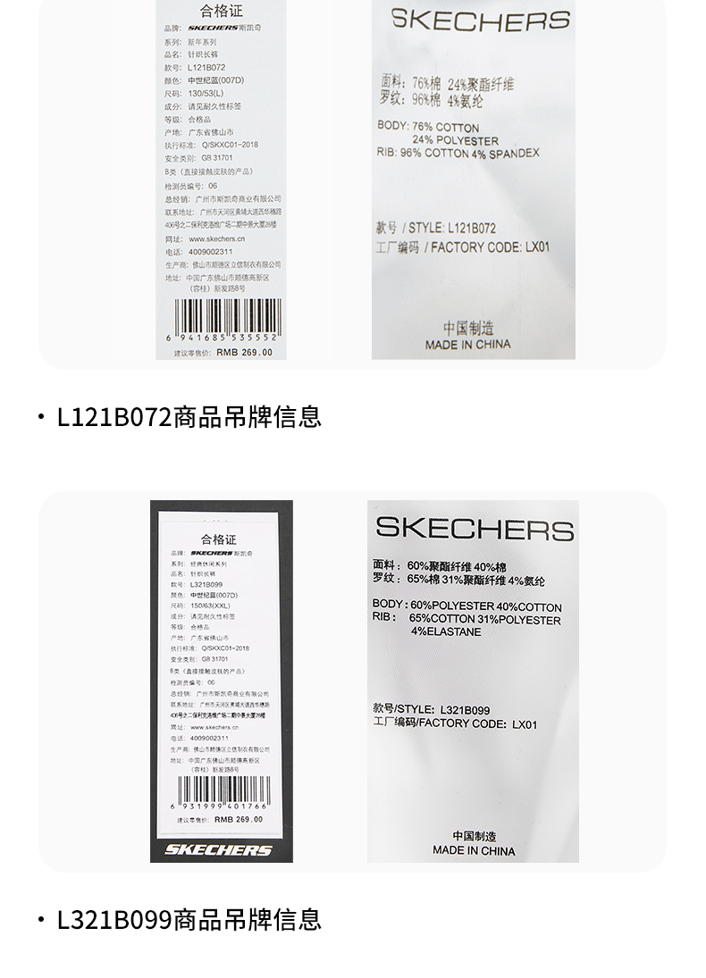 Skechers斯凯奇 儿童 加绒加厚 休闲运动长裤 图18