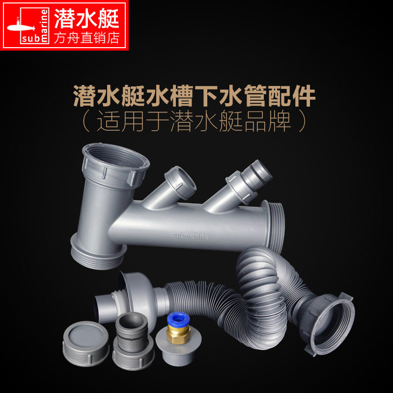 Diving Boat Wash Basin Sewer Pipe Accessories End Extension Tube Water Purifier Joint dish washer Deodorant Plug Valves