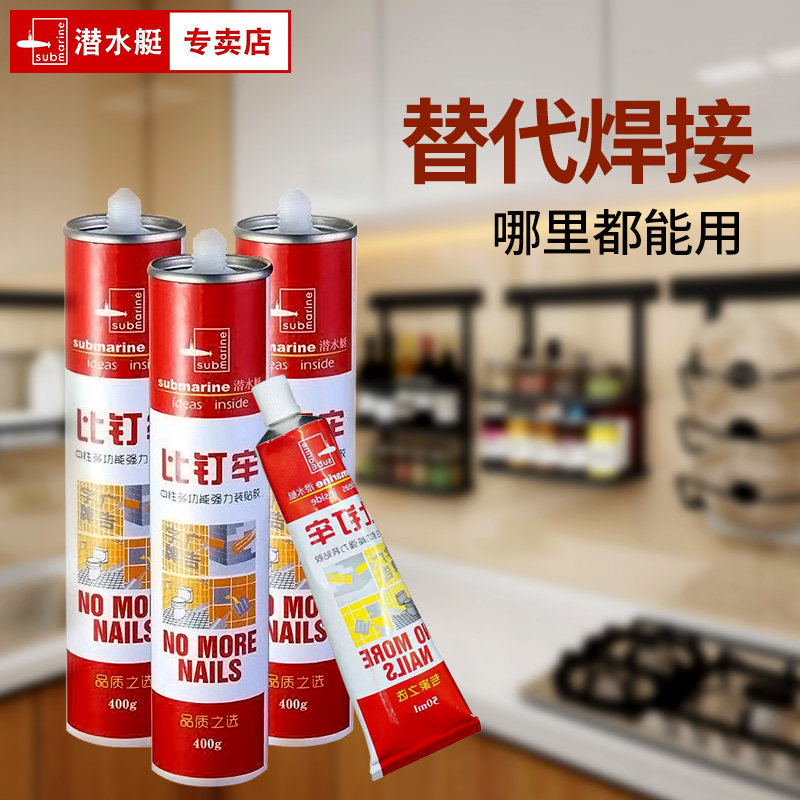 Submarine liquid-free nail Quick-drying glass glue Strong liquid nail Tile adhesive Mirror skirting board strip sealant