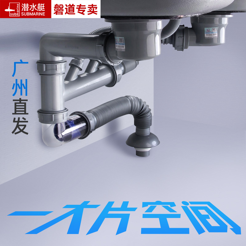 Submarine wash basin sewer kitchen sink anti-odor drain pipe single tank double sink sink sink sewer fittings