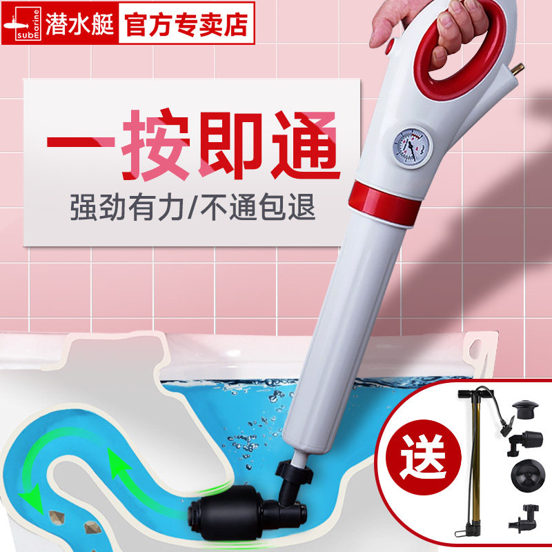 Diving Boat Duct Dredge Toilet toilet Toilet Kitchen Sewer Pipe Dredging Tool High-pressure Gas One Cannon for Home