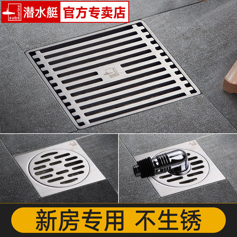 Diving Boat Floor Drain Deodorizer Stainless Steel Washing Machine Dual-use Dressing Room Bathroom 50 Sewer Anti-overflow Water Special