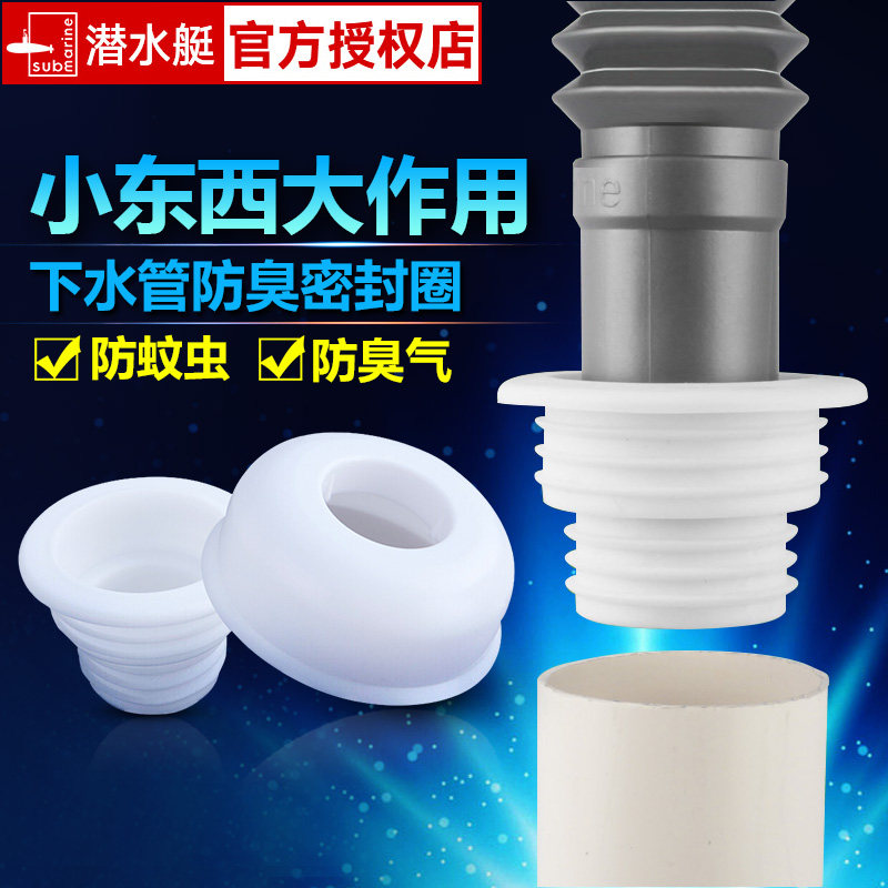 Submarine sewer pipe deodorant seal ring Kitchen basin Washing machine drain pipe sealing plug 40 50 deodorant plug
