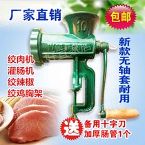 Household cast iron meat grinder manual enema machine stir minced meat treasure twisted pepper noodles twisted chicken rack soy sauce