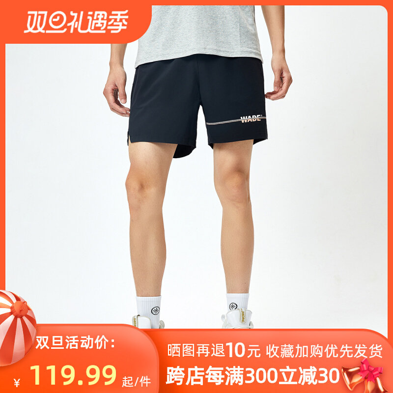 China Li Ning sports shorts men's 2022 new Wade series quick-drying cool woven sports pants AKSR355