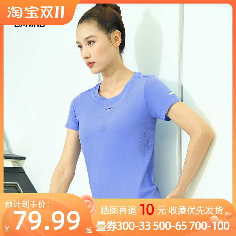 China Li Ning short-sleeved T-shirt women's 2022 new running anti-splashing round neck slim autumn sportswear ATSR264